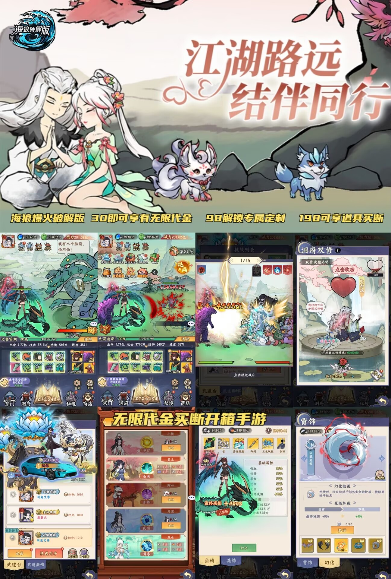 海狼爆火破解版-暮鸦资源网