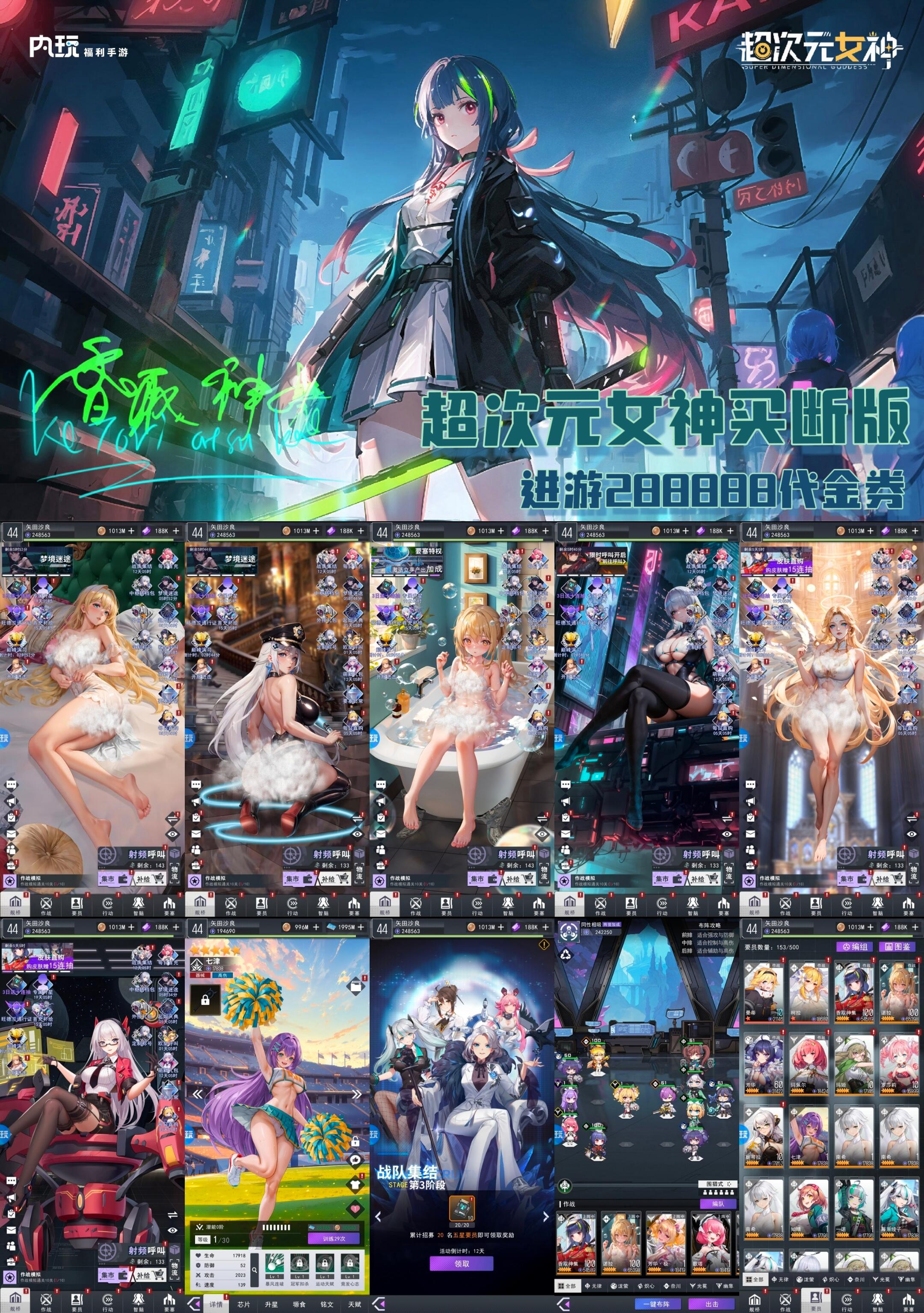 《超次元女神》代金买断版-4.8日10:00首发-暮鸦资源网